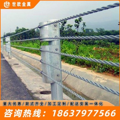 绳索护栏公路河道景区钢丝柔性绳索护栏绳缆索隔离栏山坡防护栏