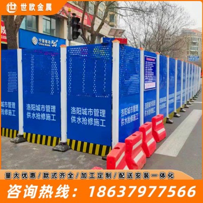 冲孔围挡抢修施工围挡市政抗风冲孔隔离网道路检修围挡热力围挡