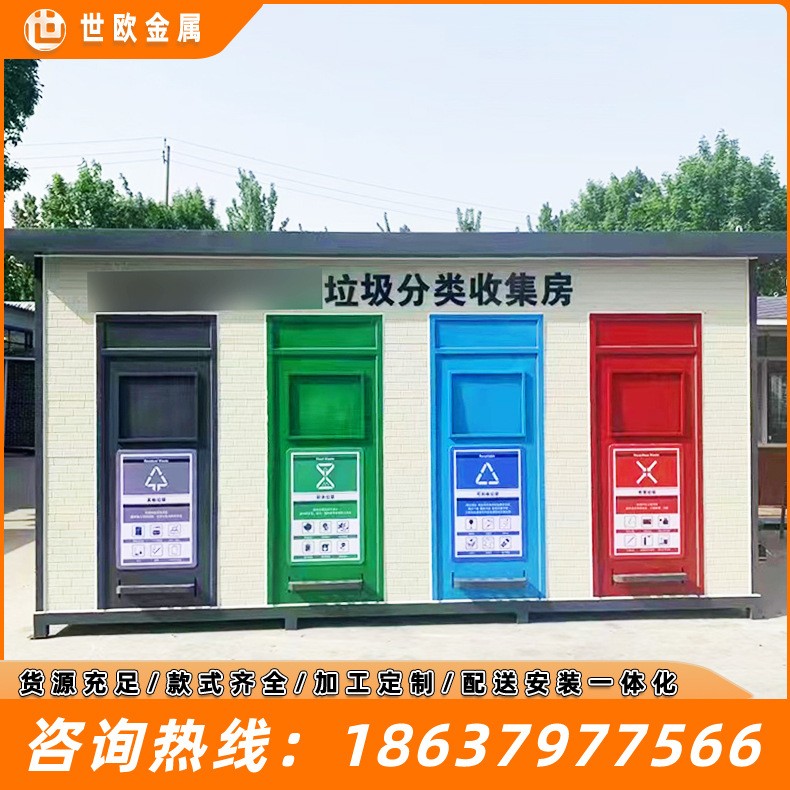 智能分类垃圾房户外社区学校医院垃圾投放点成品智能感应垃圾回收图2