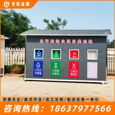 智能分类垃圾房户外社区学校医院垃圾投放点成品智能感应垃圾回收