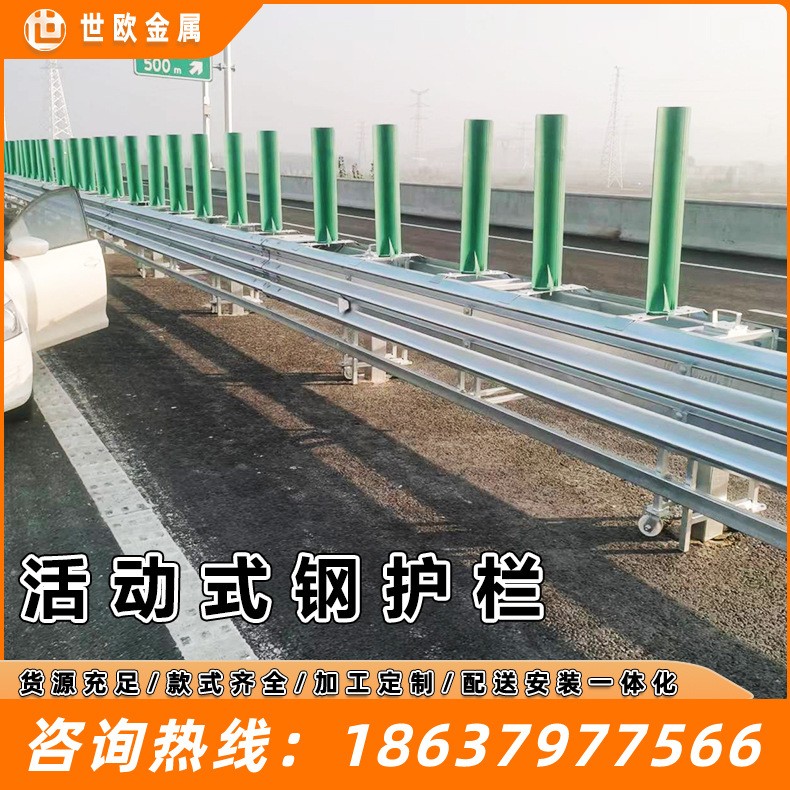 三波形板组合型活动护栏交叉口高速公路轻便型组合式预应力护栏图2