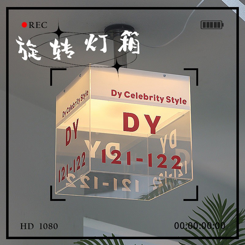 网红招牌幻彩魔方亚克力led双面旋转灯箱图2