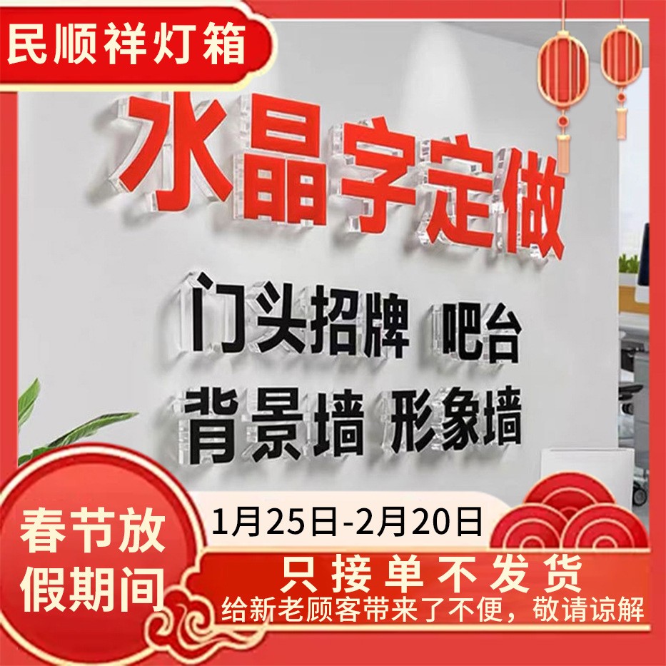 深圳厂家直供形象墙广告字亚克力水晶字制作LOGO招牌水晶字图3