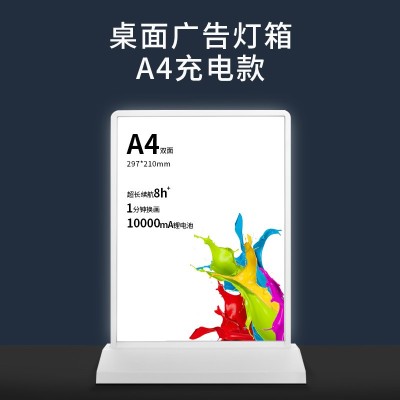 桌面充电无线灯箱奶茶店吧台亚克力双面磁吸摆摊发光菜单广告灯箱