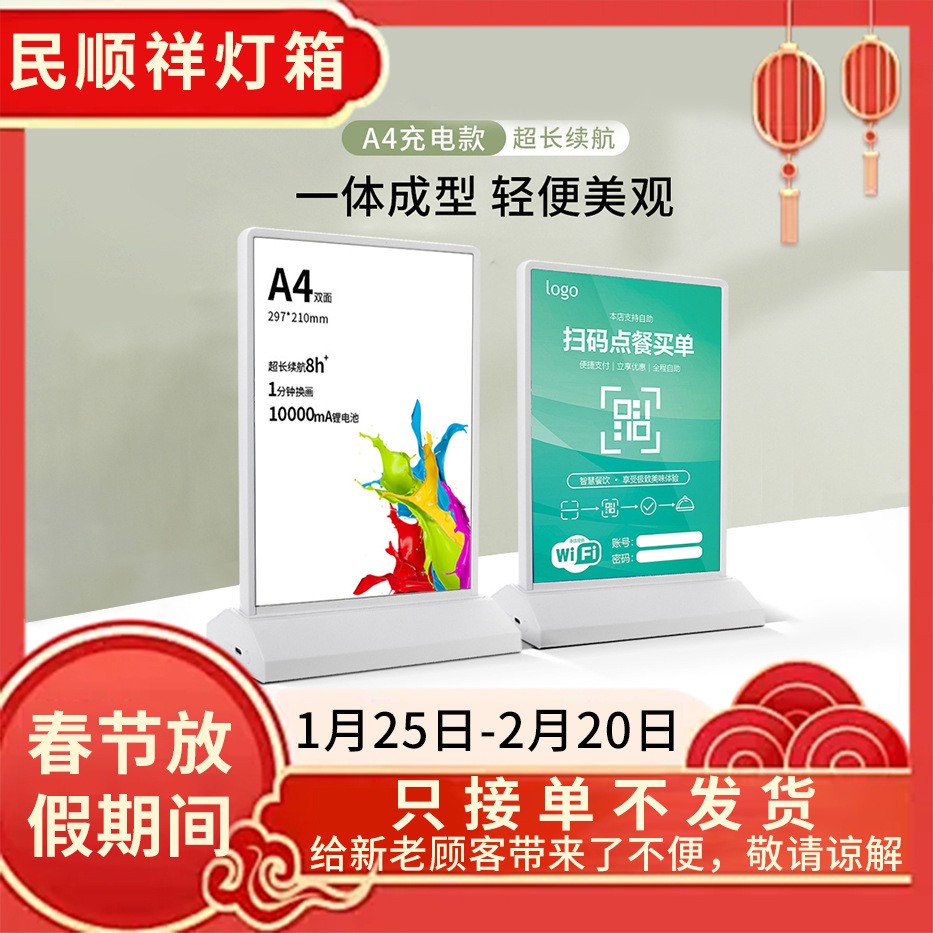 桌面充电无线灯箱奶茶店吧台亚克力双面磁吸摆摊发光菜单广告灯箱图3