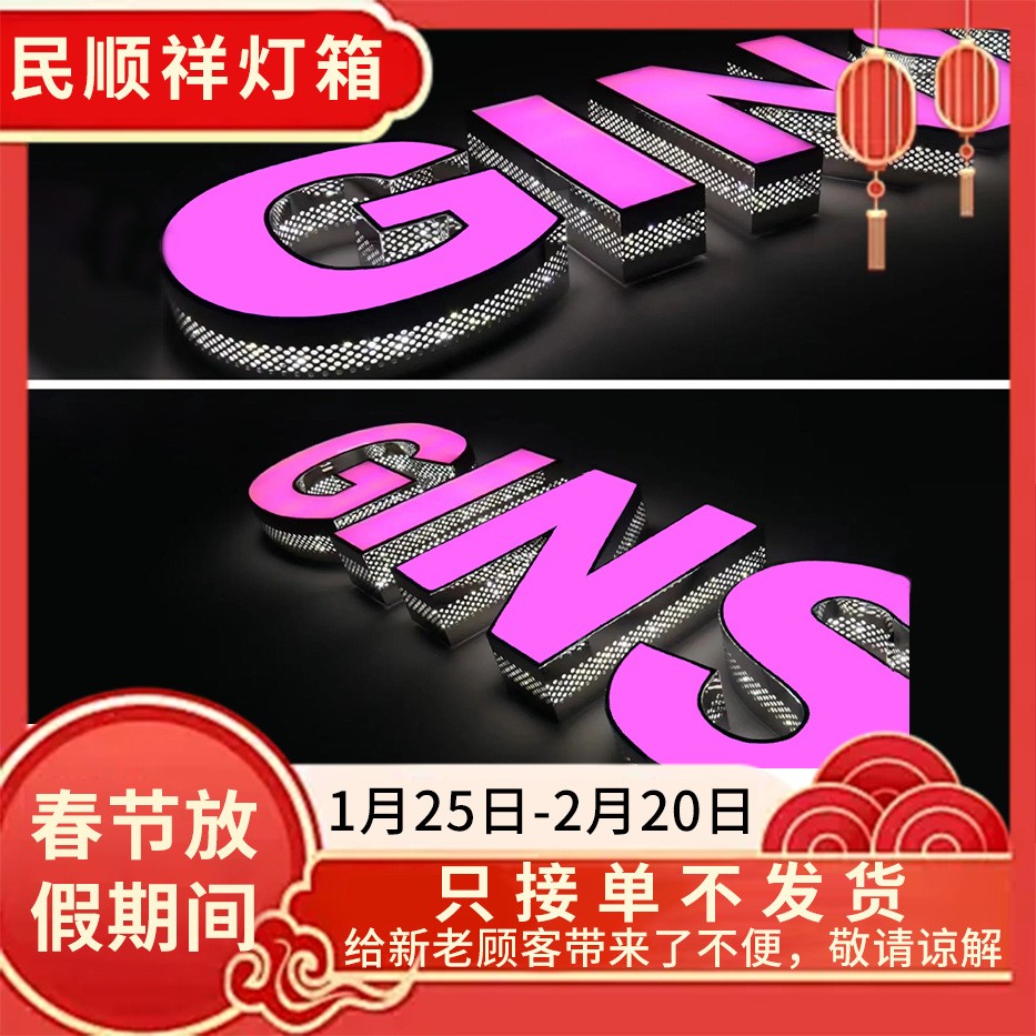 侧边冲孔发光字工厂直销招牌门头灯箱广告牌发光侧边冲孔发光字图3