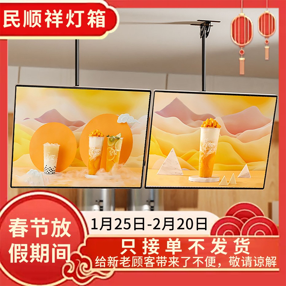 吊挂式超薄电视灯箱广告机奶茶店发光门头灯箱餐饮悬挂价目表灯箱图3