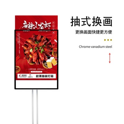 立式超薄抽画灯箱LED迎宾牌海报展架广告牌引导指示牌门 口展示架