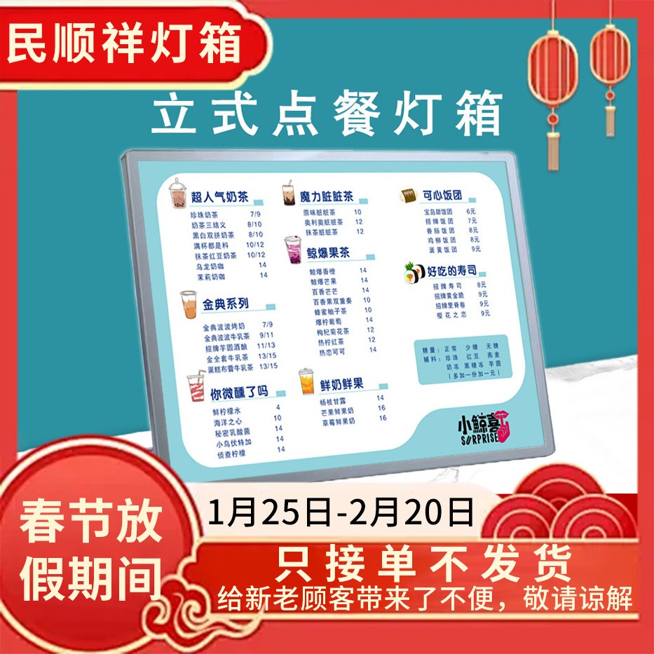 吧台灯箱奶茶店网红抽画广告超薄时尚价目表发光台卡点餐牌图3