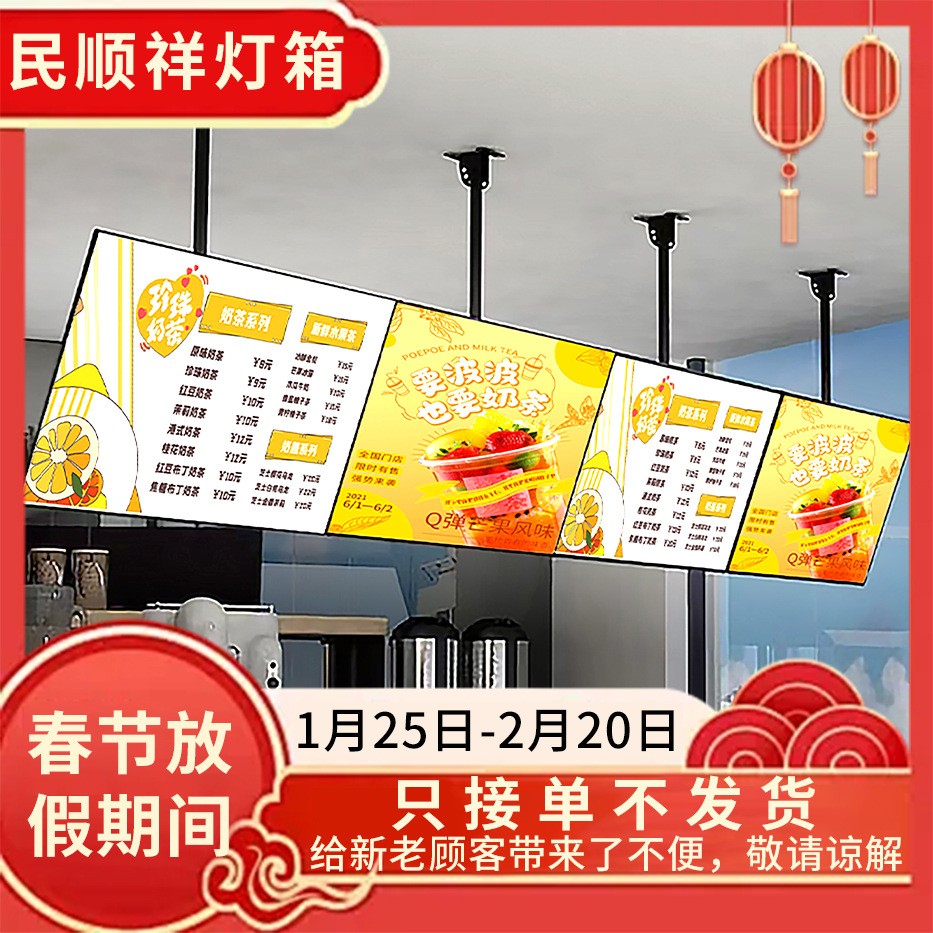 超薄电视灯箱奶茶餐饮店挂墙式吊悬挂菜单广告牌led点餐价目表图3