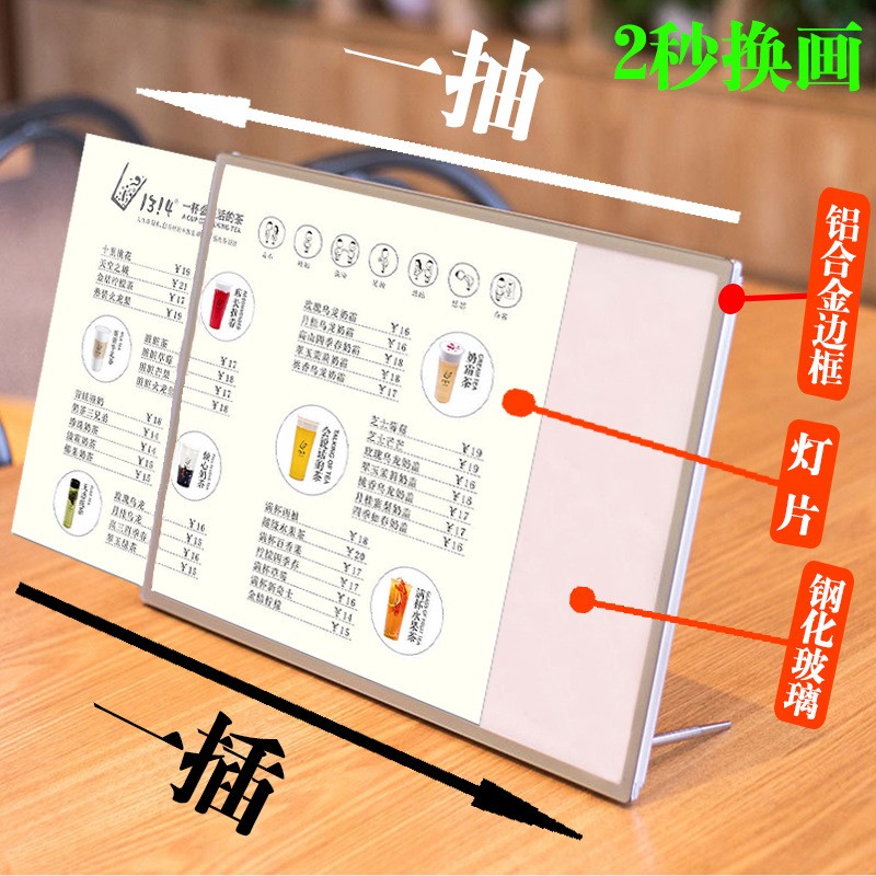 时尚款钢化玻璃抽画灯箱发光点餐灯箱广告牌奶茶店摆吧台价目表图3