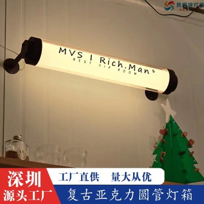 亚克力圆管灯箱咖啡民宿奶茶餐厅创意悬挂式网红店广告灯箱