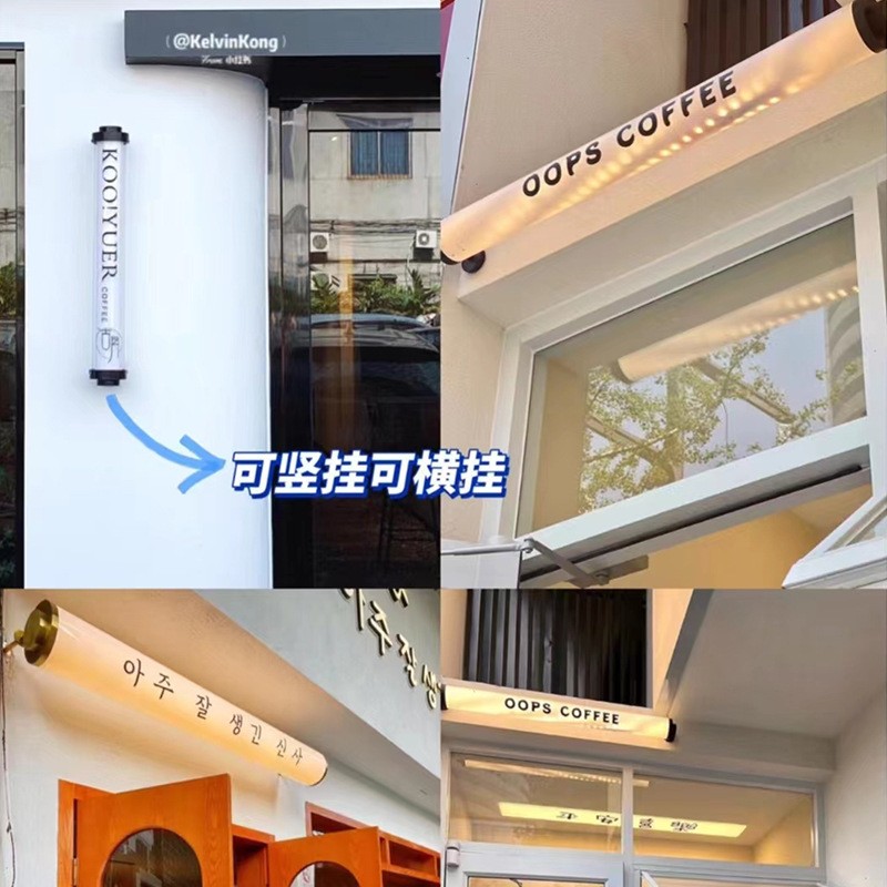 亚克力圆管灯箱咖啡民宿奶茶餐厅创意悬挂式网红店广告灯箱图2