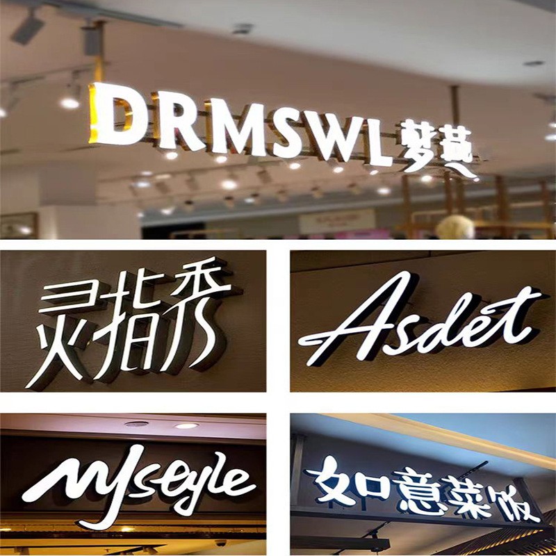 精工定制树脂发光字门头招牌广告字源头厂家深圳不锈钢树脂字图2