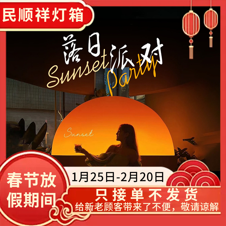 网红月亮落日灯箱沙滩露营直播间背景氛围装饰uv软膜卡布 异形灯箱图3