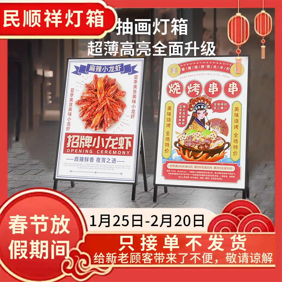 抽画灯箱立式折叠A字三角架落地led广告牌发光海报门口 宣传展示架图3