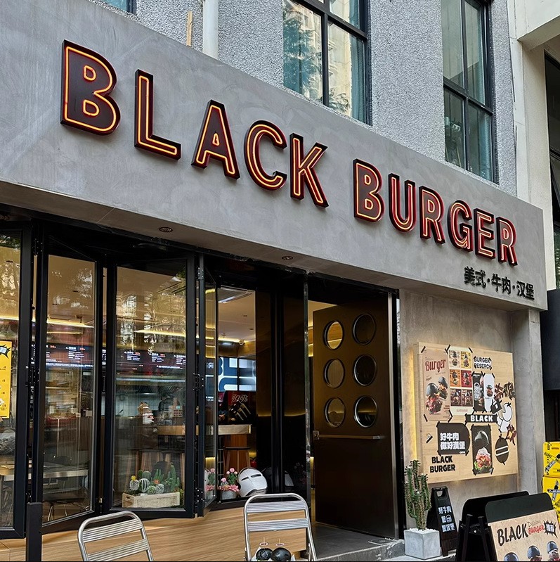美式复古招牌门头发光字酒吧霓虹灯广告牌店面金属字灯箱灯牌设计图3