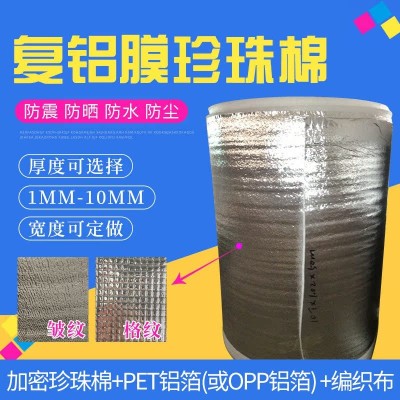 供应珍珠棉复铝膜珍珠棉编织布铝膜棉保温棉保温袋材料
