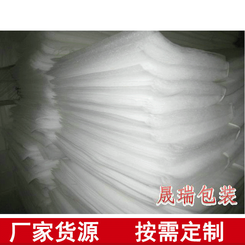 厂家供应epe珍珠棉片切片珍珠棉 水果易碎品垫片物流包装隔断棉片