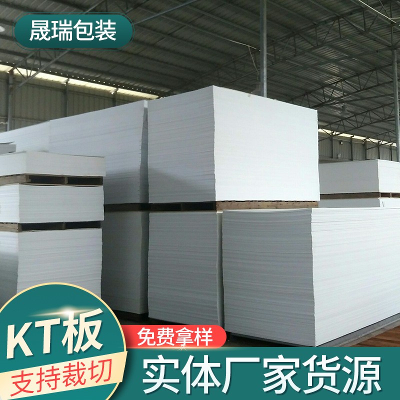 供应KT板 背胶KT板 纸面KT板 高密度加硬KT板图3