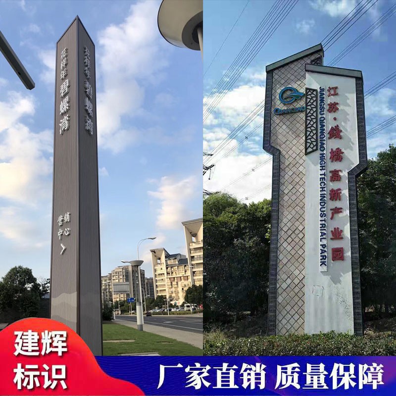 户外精神堡垒标识牌导视牌景区商场小区导向指示牌广告牌 制作厂家图2