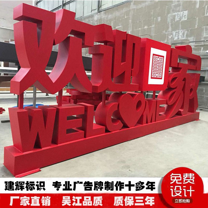 不锈钢双面立体字景观字斜面立体落地字铁皮烤漆字户外立 体广告字图1