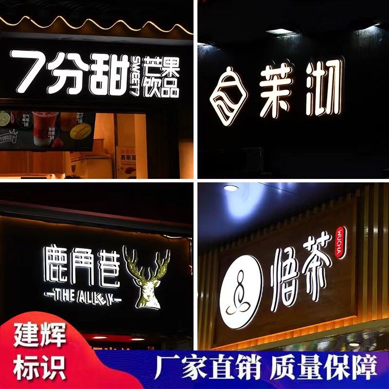 LED亚克力迷你字发光字门头招牌广告牌户外不锈钢树脂字 背发光字图1