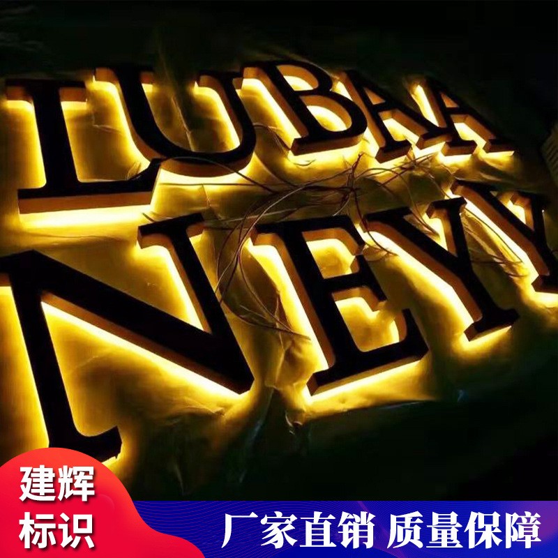 led不锈钢背发光字 形象墙logo招牌发光字广告牌亚克力金属背发光