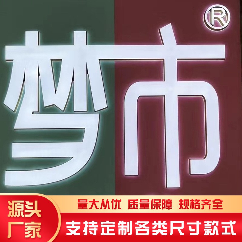 迷你发光字不锈钢门头招牌树脂字广告牌发光字LED迷你发光字制作图1