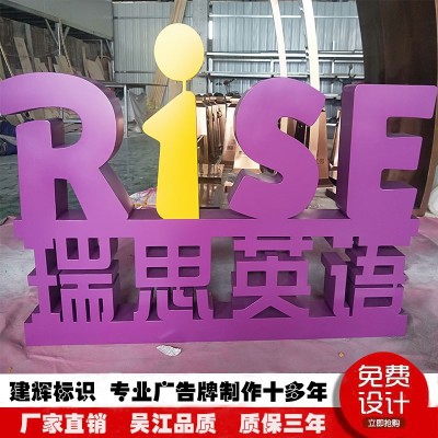 户外不锈钢双面立体字落地字景观字斜坡字烤漆字发光3d立体广告牌