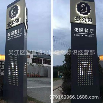 大型精神堡垒导向牌户外立式导视牌广告牌个性创意制定精神堡垒