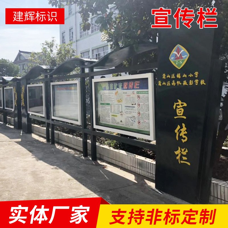 宣传栏户外学校健康教育公告栏不锈钢公交站台候车亭雨棚广告牌图3