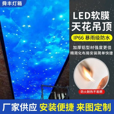 无边框卡布灯箱 酒吧展厅天花吊顶超薄灯箱 室内UV动感灯箱装饰
