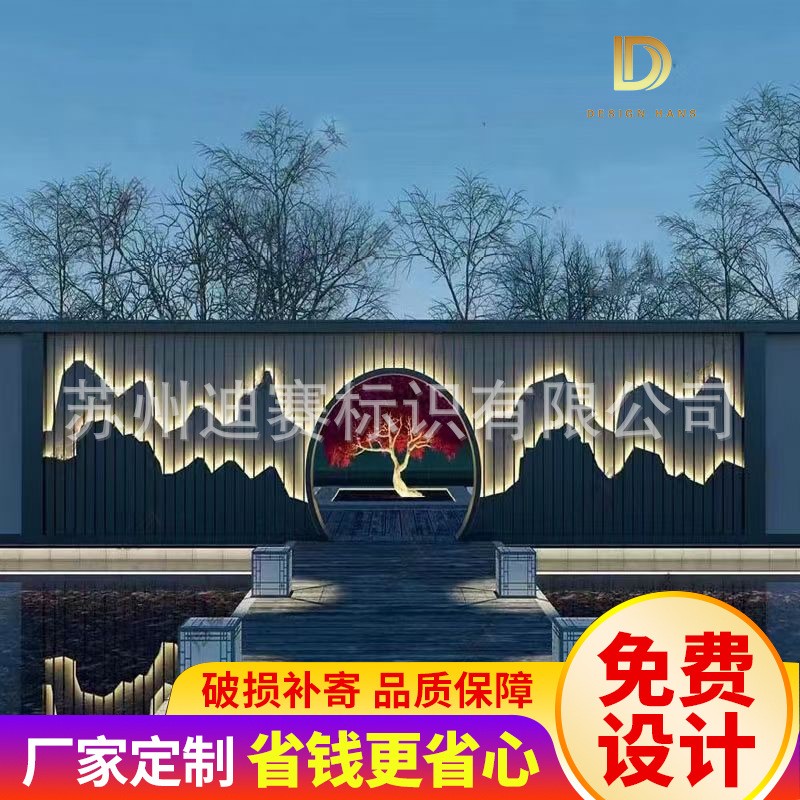 中式金属格栅背景墙别墅园林耐候钢板屏风户外山水景观灯箱墙图2