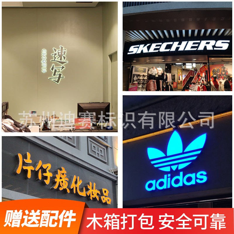 发光字招牌门头灯箱广告牌公司led灯亚克力无边迷你字树脂背发光图2