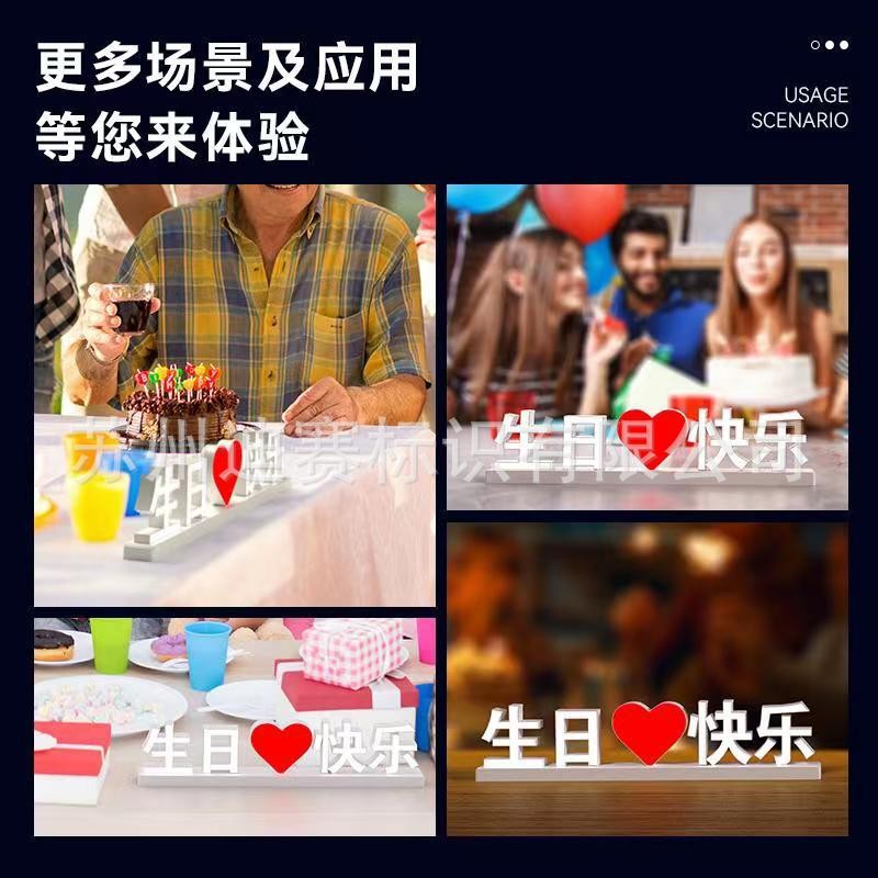 生日快乐字牌发光字自由卡仪式感生日牌桌面磁吸LED无线可充电式图2