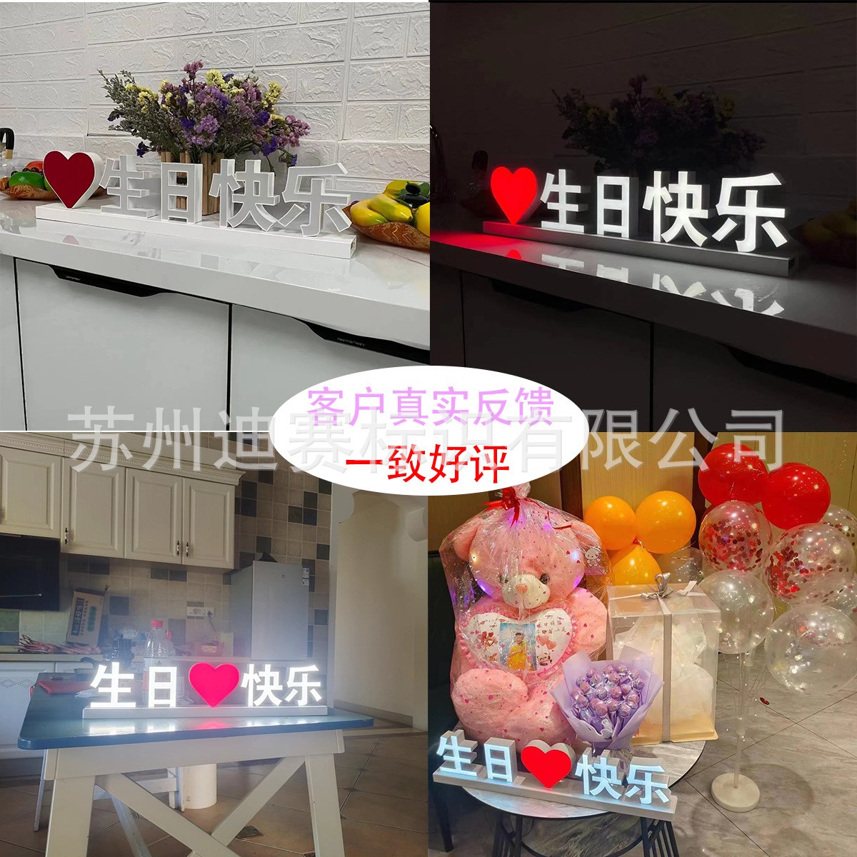生日快乐字牌发光字自由卡仪式感生日牌桌面磁吸LED无线可充电式图3