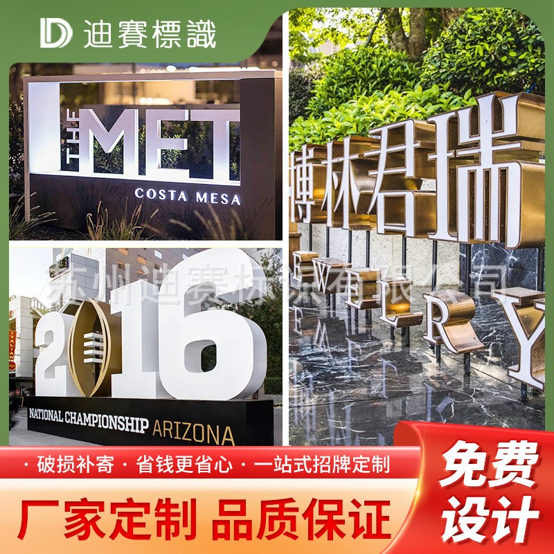 不锈钢3d金属户外双面立体字斜面景观广告字体楼盘斜坡落地字烤漆图3