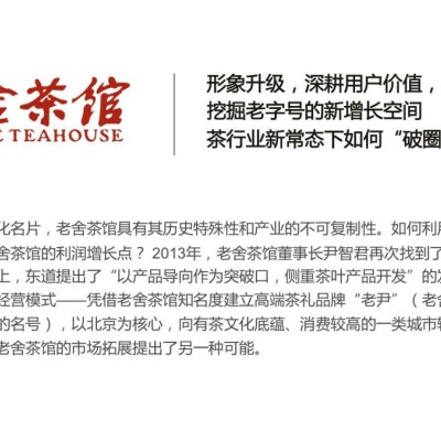 高端茶礼品牌战略规划服务