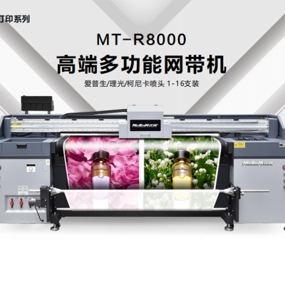 MT-R8000高端网带机