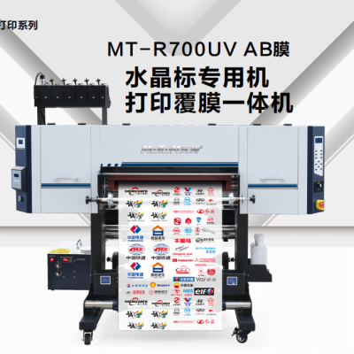 MT-R700UV水晶标打印机