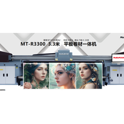 MT-R3300 高端网带机