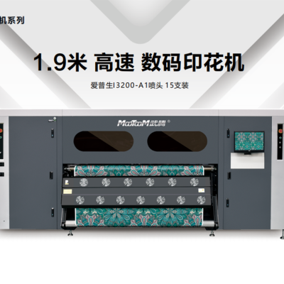 MT-1915数码印花机