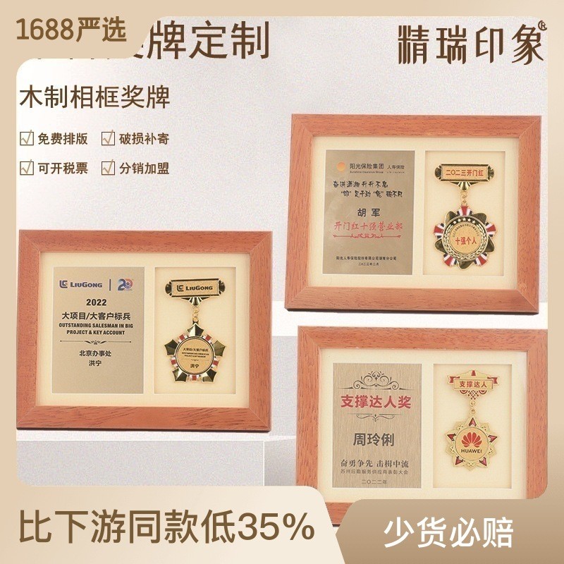 可折叠勋章翻盖木质奖牌定制光荣退休纪念品金属表彰荣誉 奖章定做图2