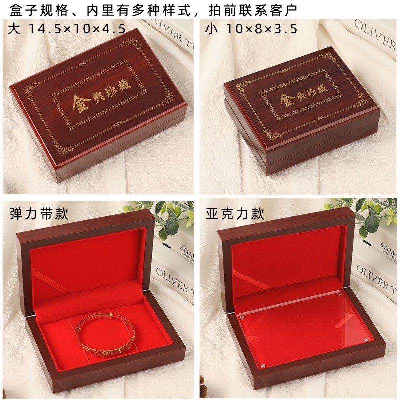 小单速发金典珍藏金条盒黄金首饰收藏盒透明板金钞木质包 装盒定制图2