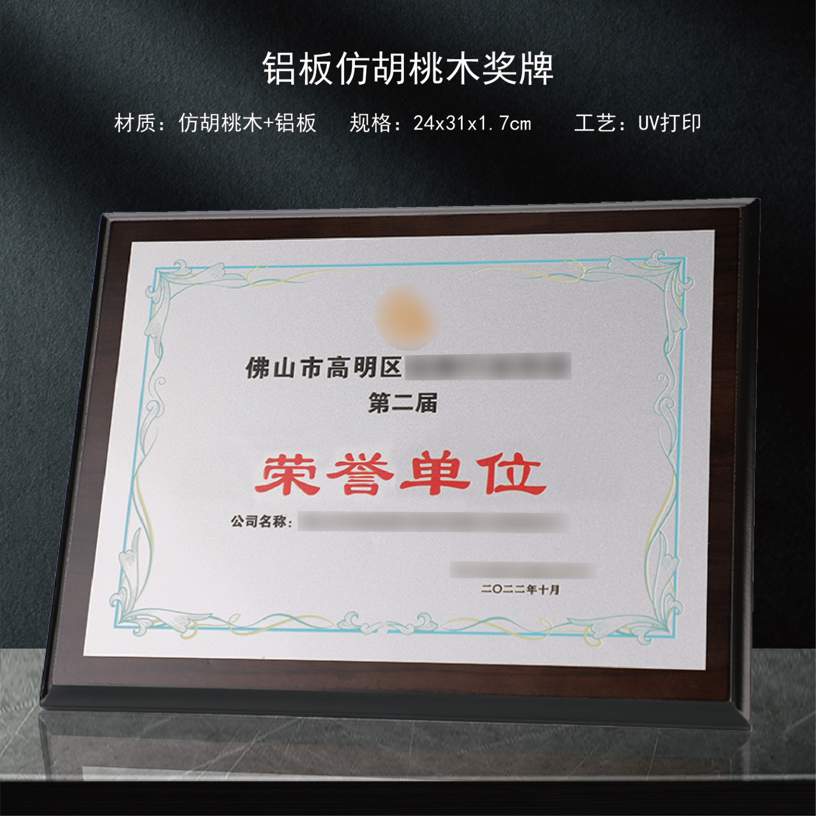 木质铝板奖牌定制定做仿胡桃木荣誉牌匾经销商加盟木托授 权牌制作图3
