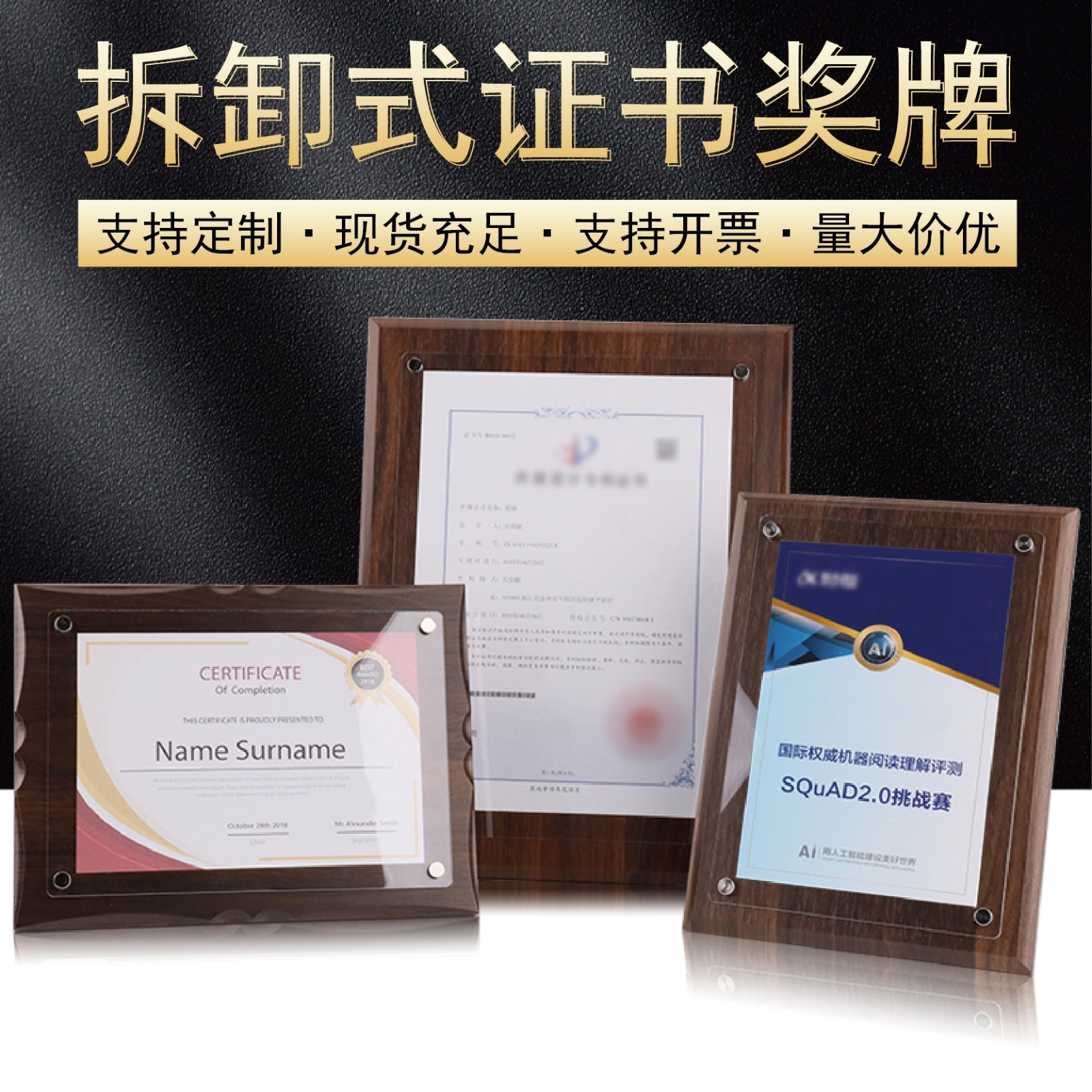 亚克力木托a4证书框定做可替换内芯荣誉奖牌经销商木质授 权牌定制图3