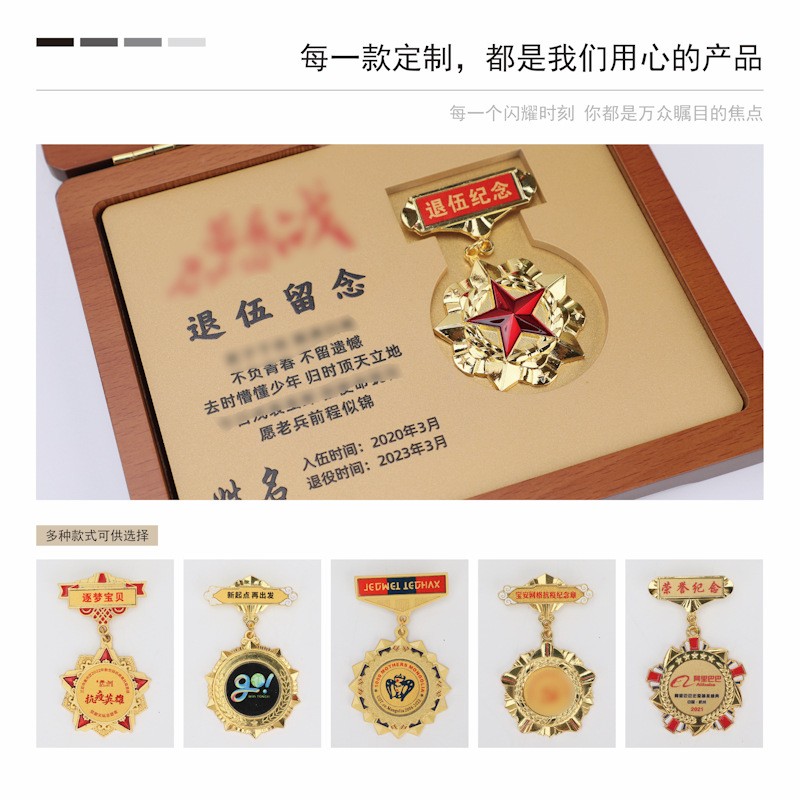 金属奖章折叠木质奖牌定制光荣退休部队纪念品军人退伍翻 盖荣誉牌图2