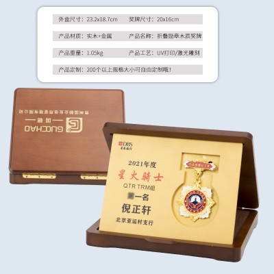 金属奖章折叠木质奖牌定制光荣退休部队纪念品军人退伍翻 盖荣誉牌