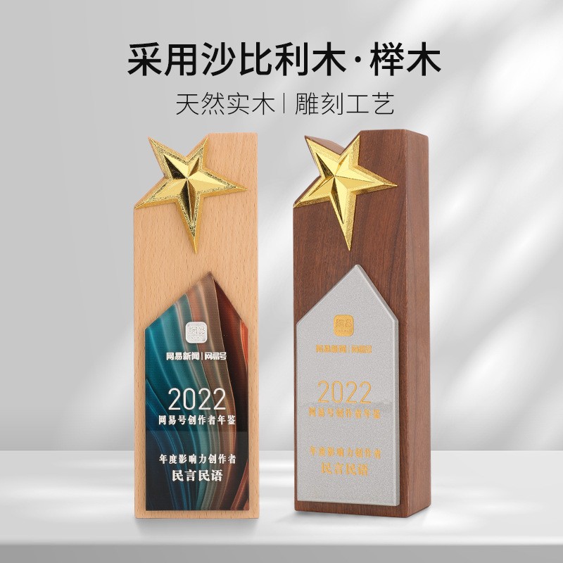 创意礼品奖杯批发定制木质员工纪念品实木金属公司小奖杯 刻字定做图2